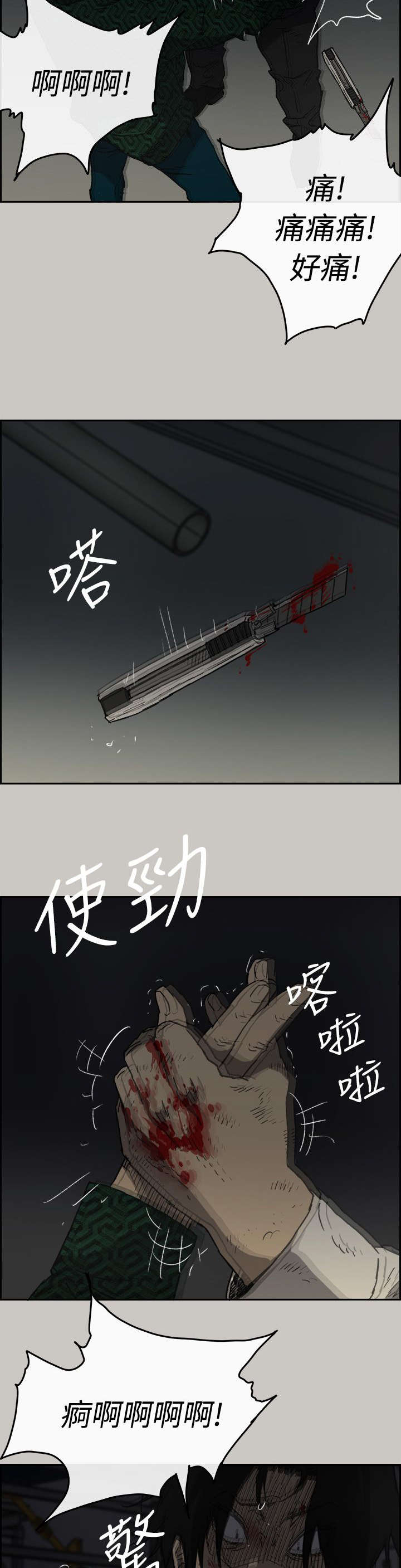 第88章：终于逮到你了1