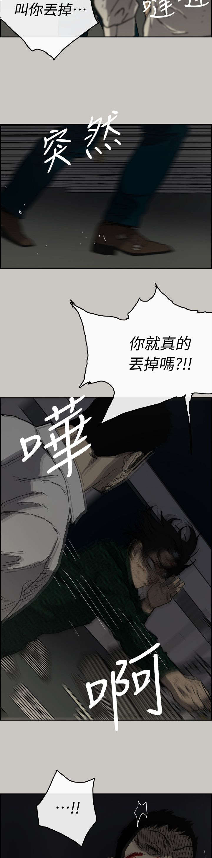 第87章：抓住14
