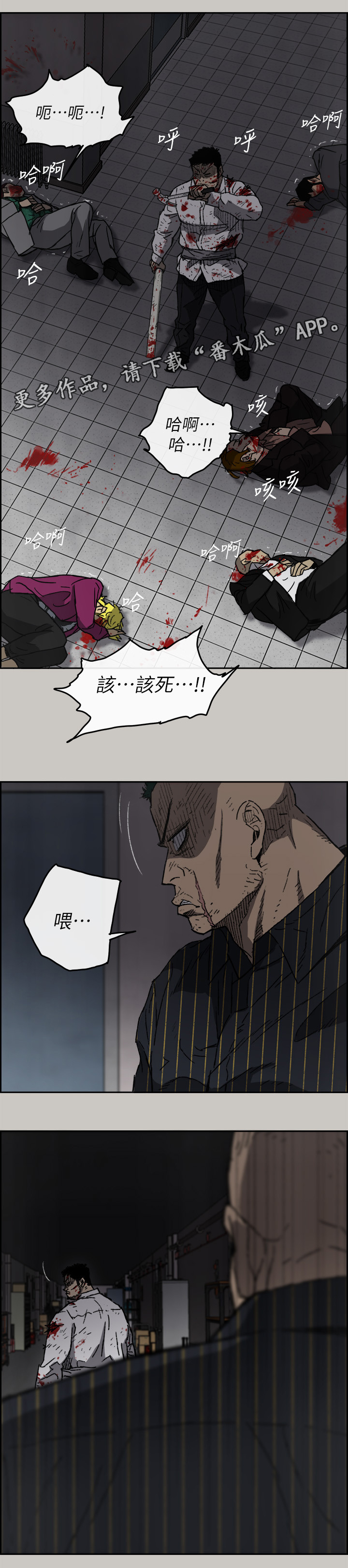 第99章：激斗26