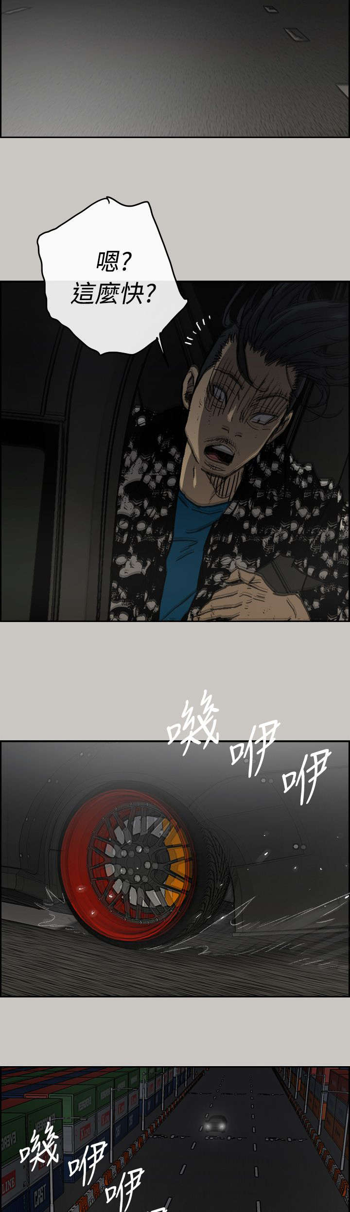 第84章：救命啊6