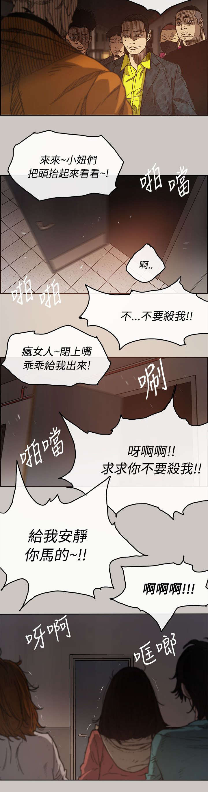 第20章：愤怒14