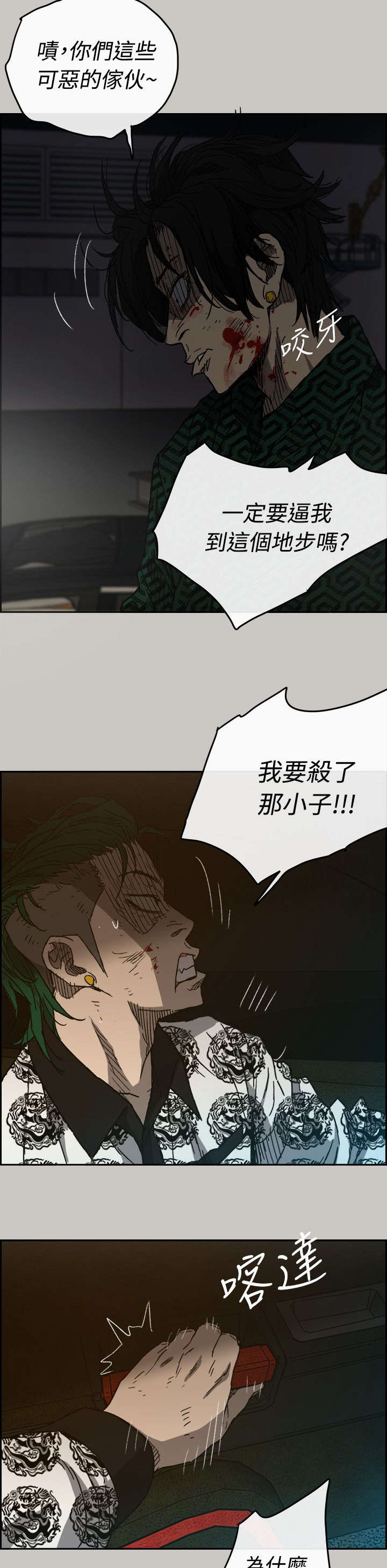 第86章：送你上路21