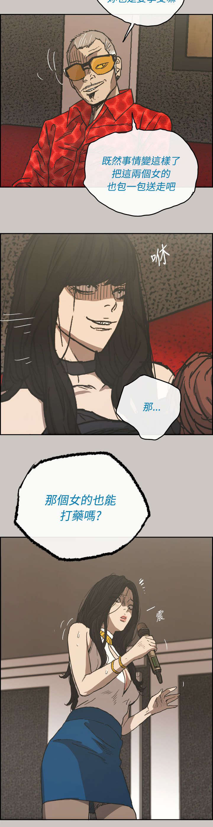 第43章：危机6