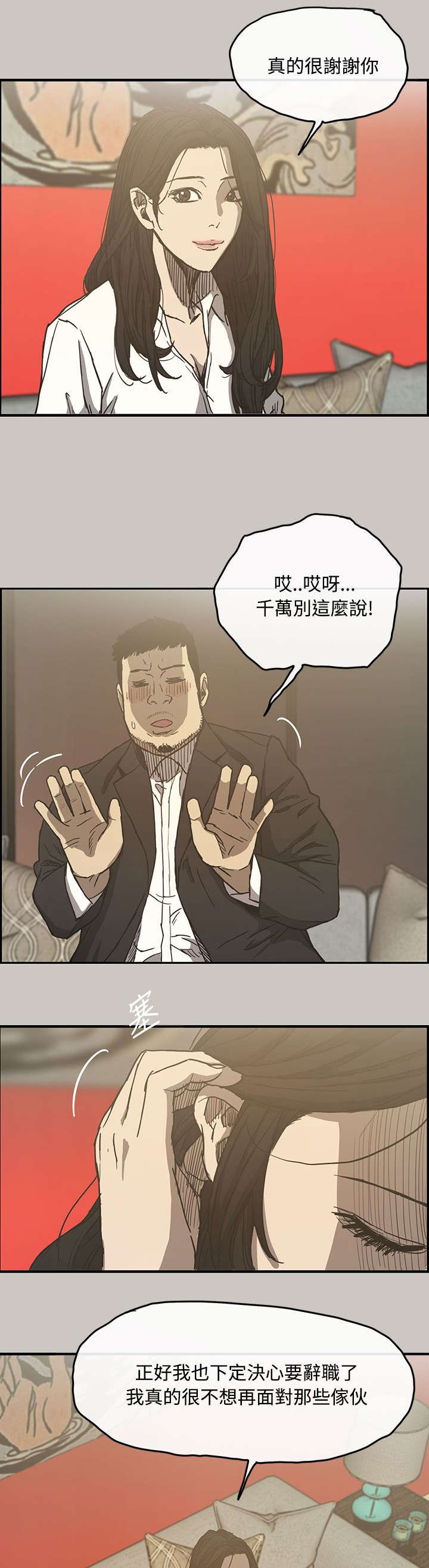 第22章：辞职7