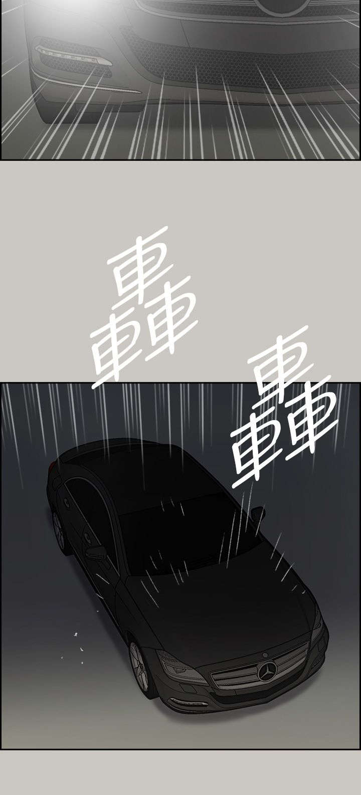 第88章：终于逮到你了16