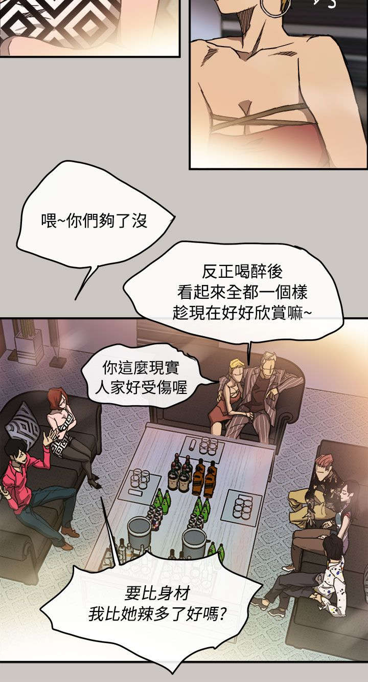 第16章：心动16