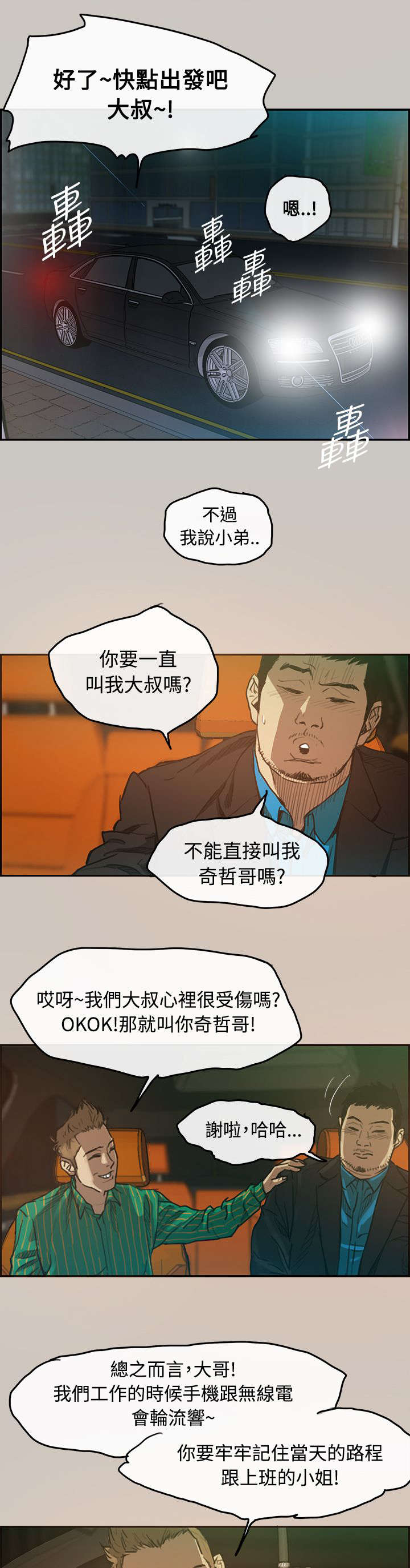 第3章：开始18