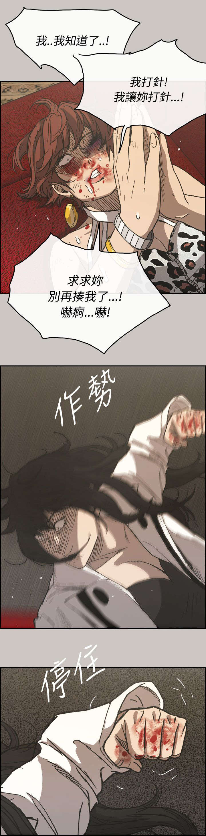 第41章：清醒5