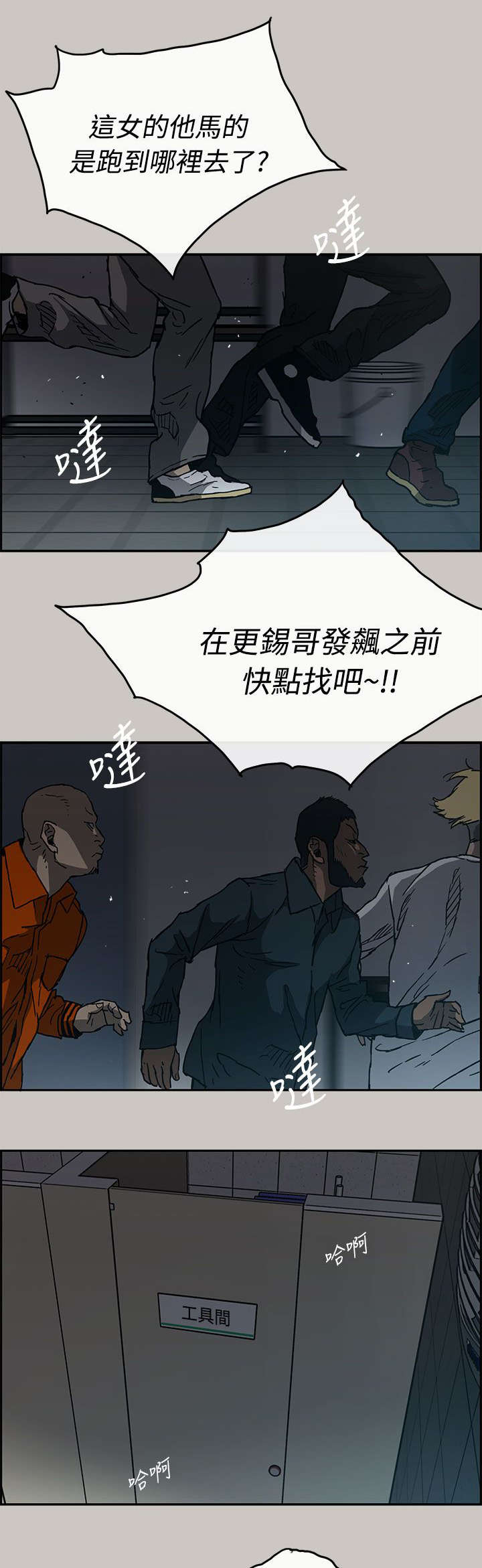 第39章：逃跑11