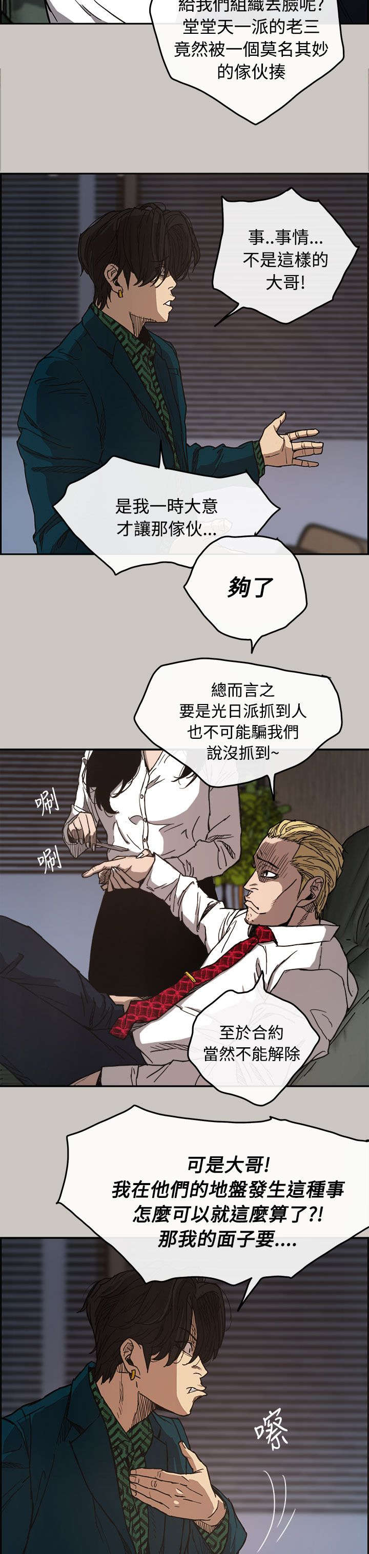 第20章：愤怒2
