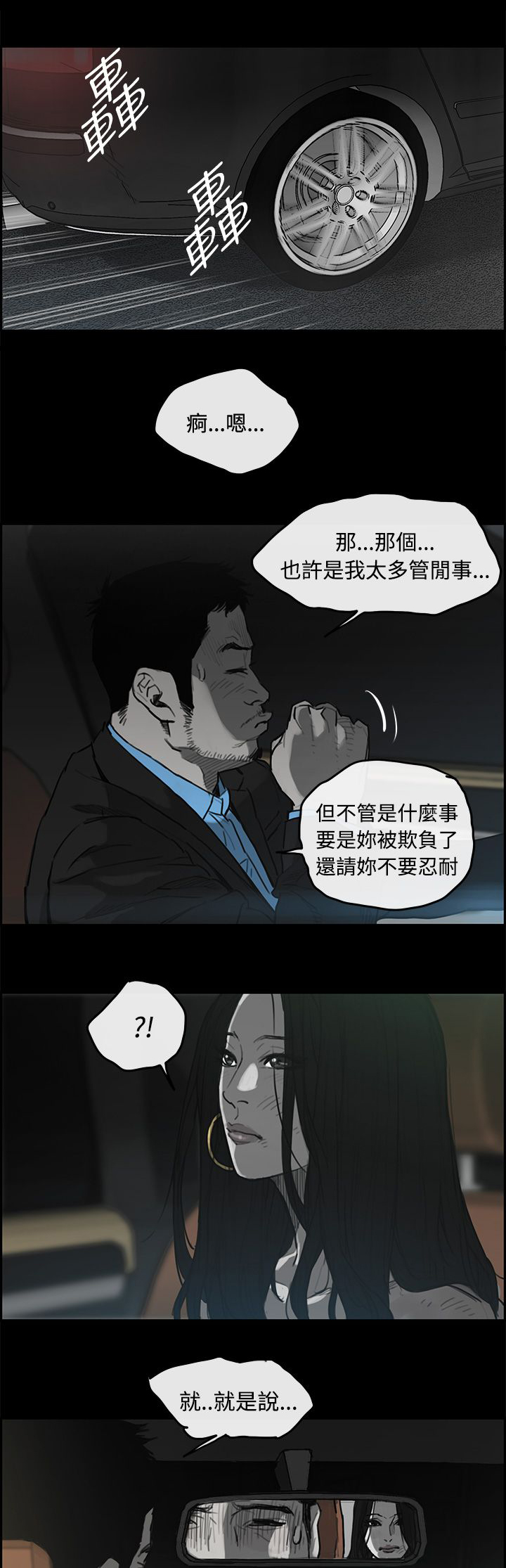 第45章：询问5