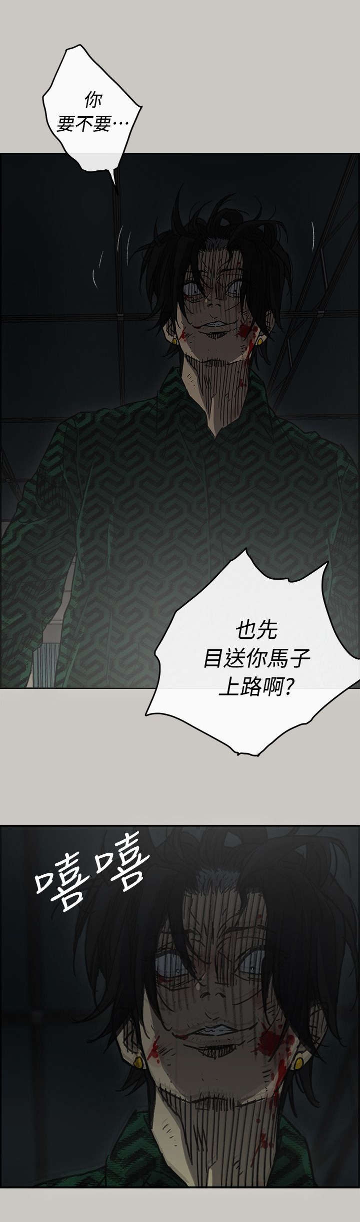 第86章：送你上路23