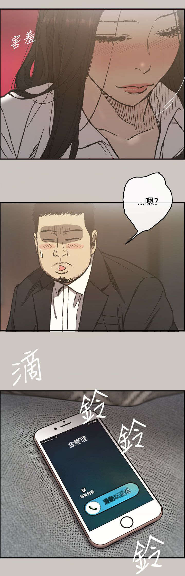 第25章：最后的工作4