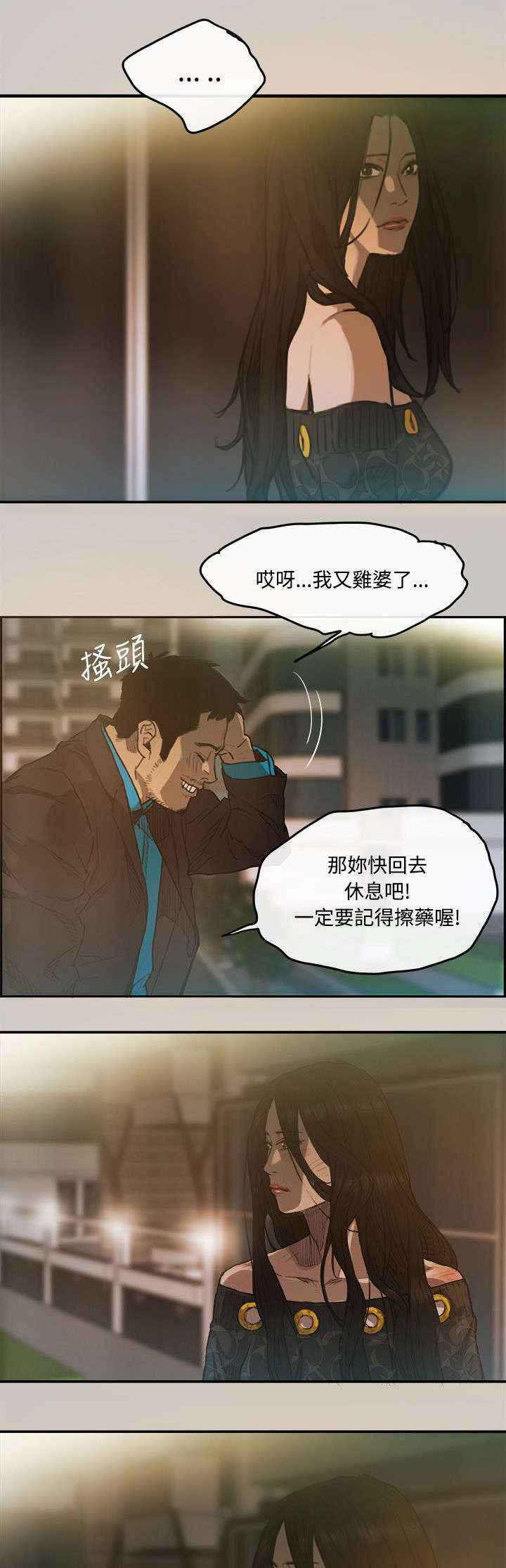 第6章：泡面13