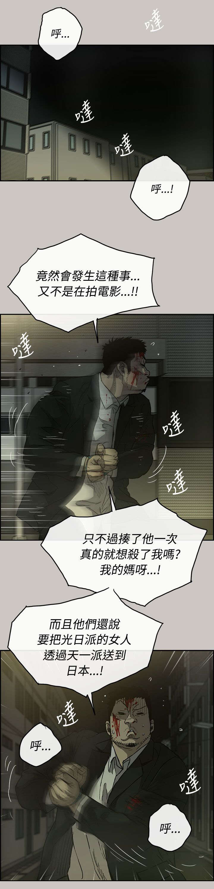 第42章：脱身13