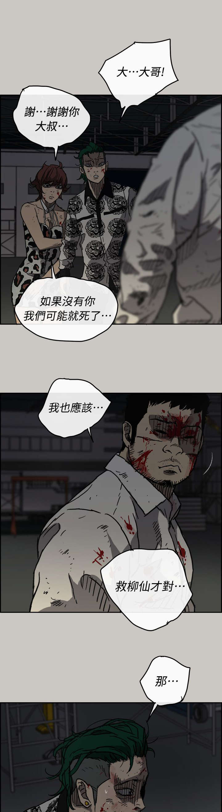 第88章：终于逮到你了13