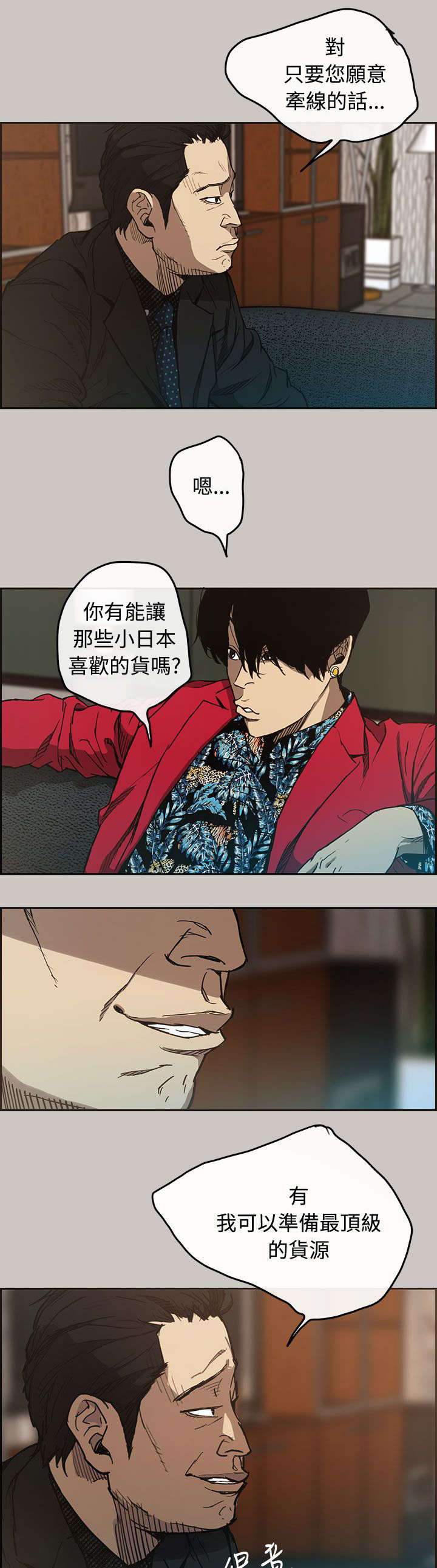 第12章：牵线11
