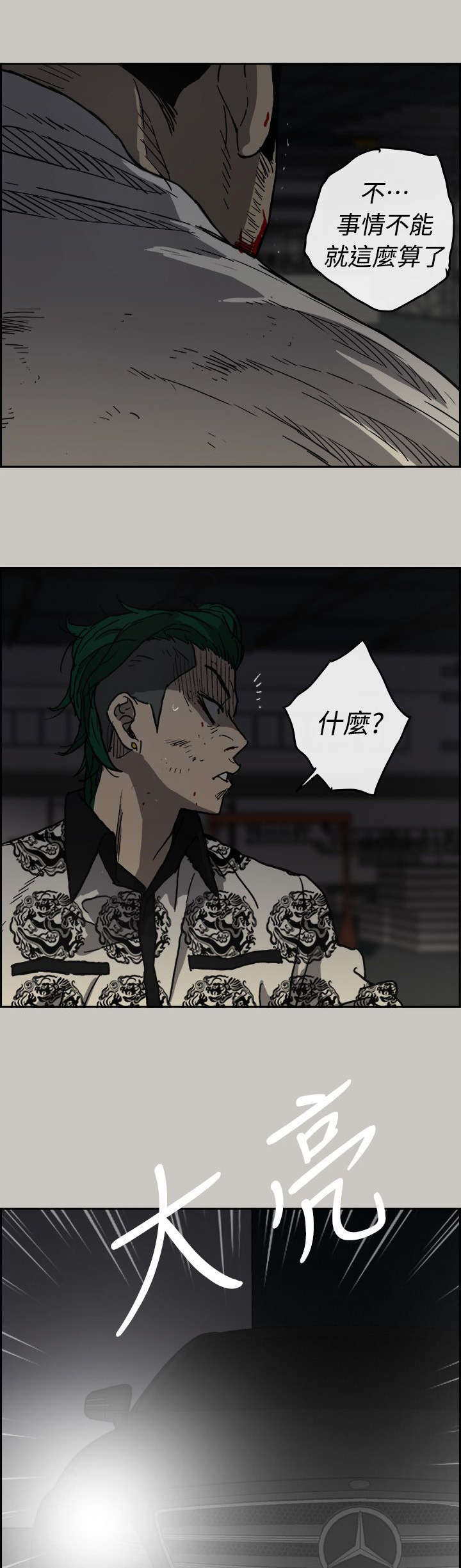 第88章：终于逮到你了15