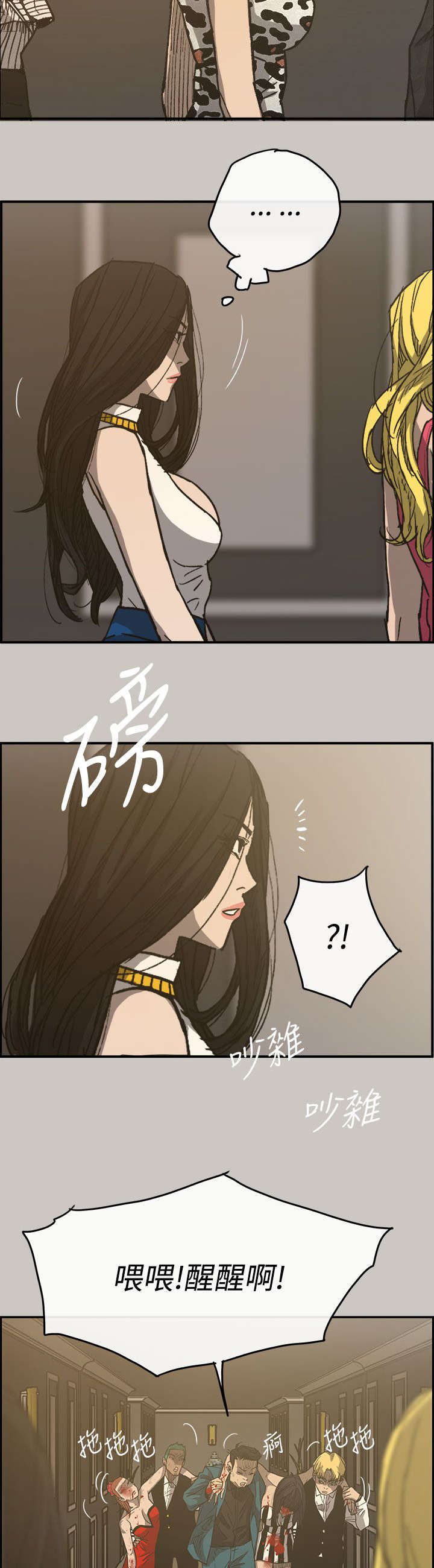 第30章：陪酒2