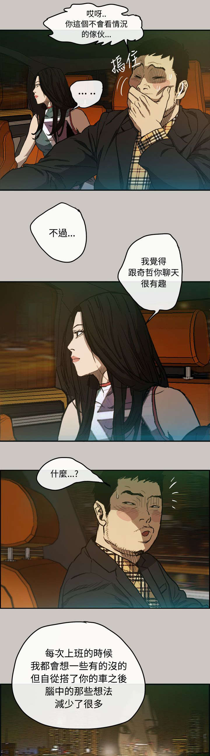 第13章：搭讪4