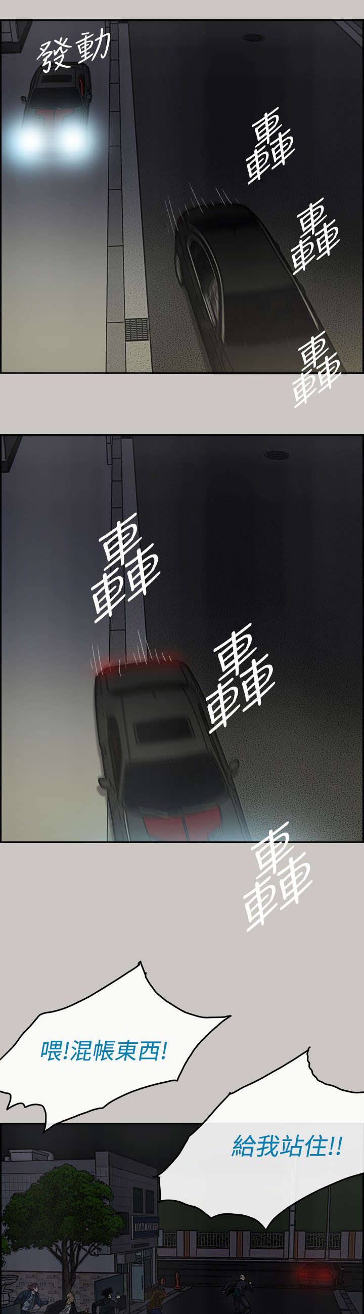第68章：上车11