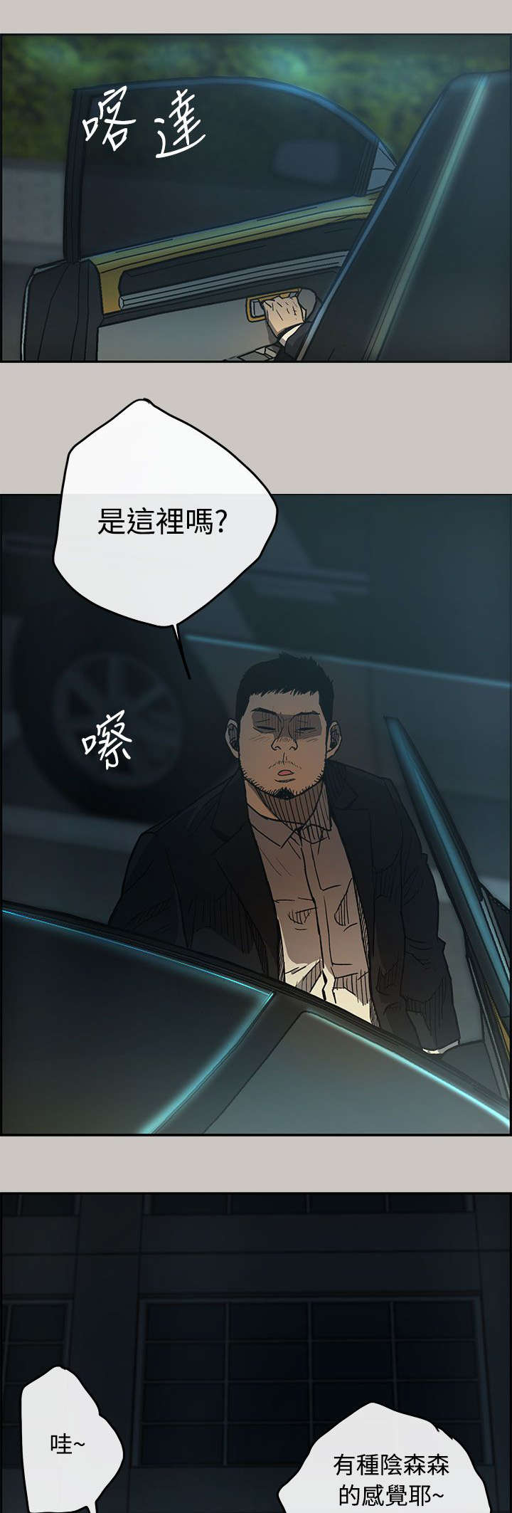 第33章：酬劳5