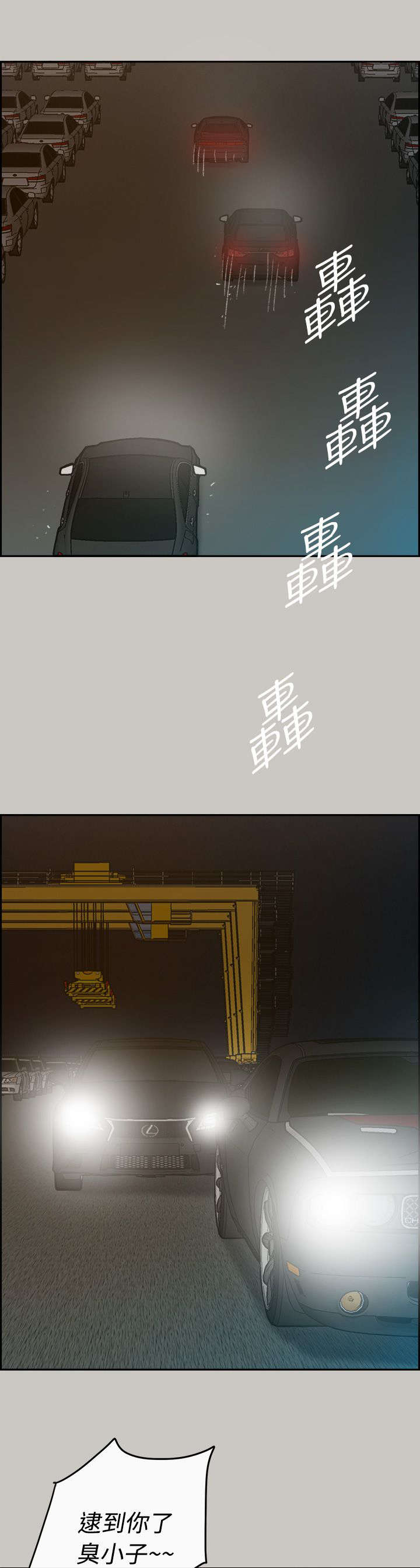 第85章：等着5