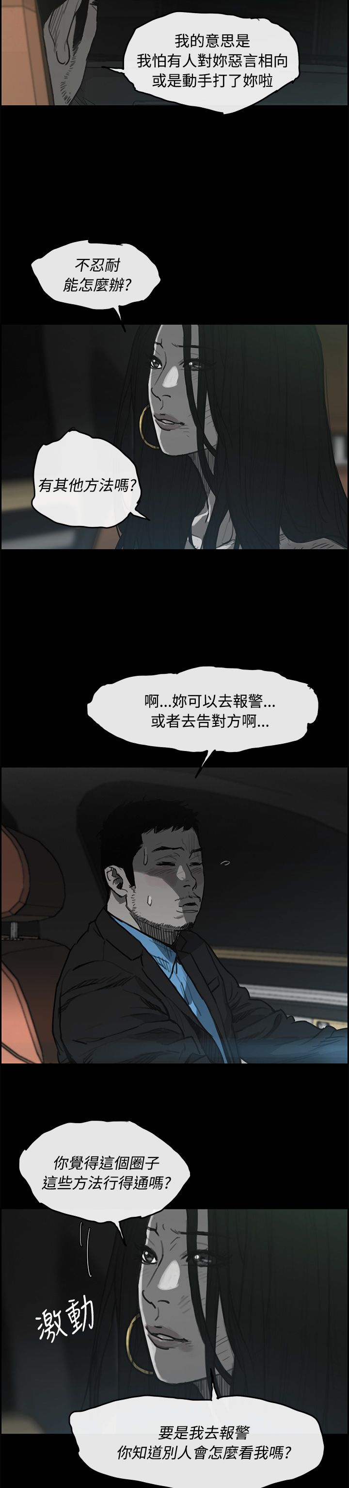 第45章：询问6