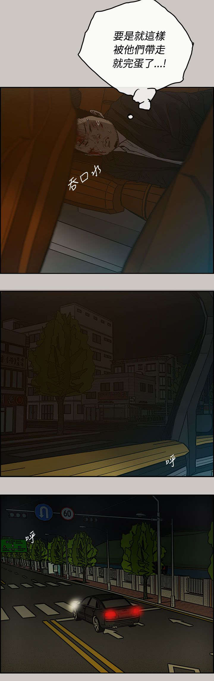 第41章：清醒19