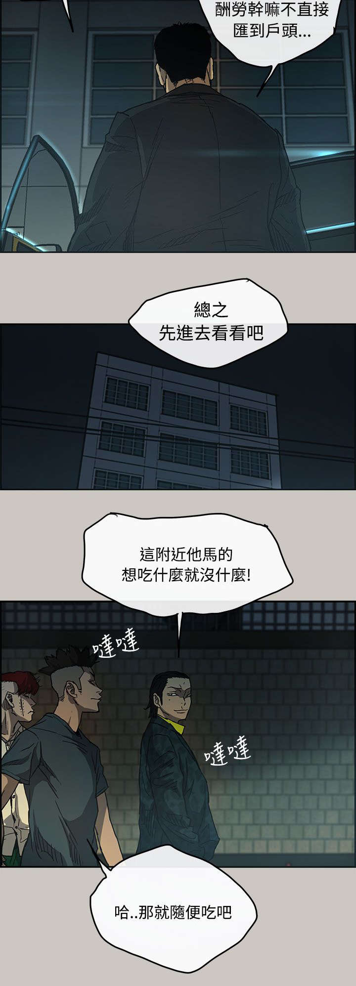 第33章：酬劳6