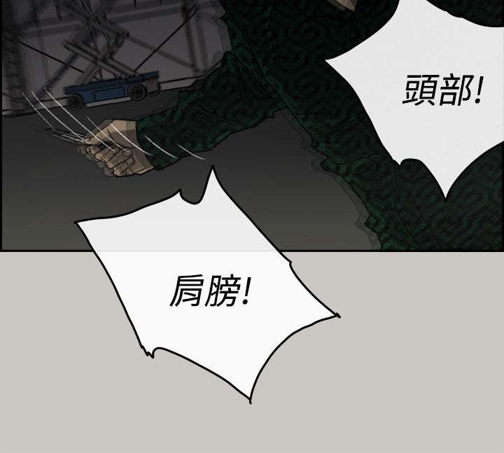 第87章：抓住17