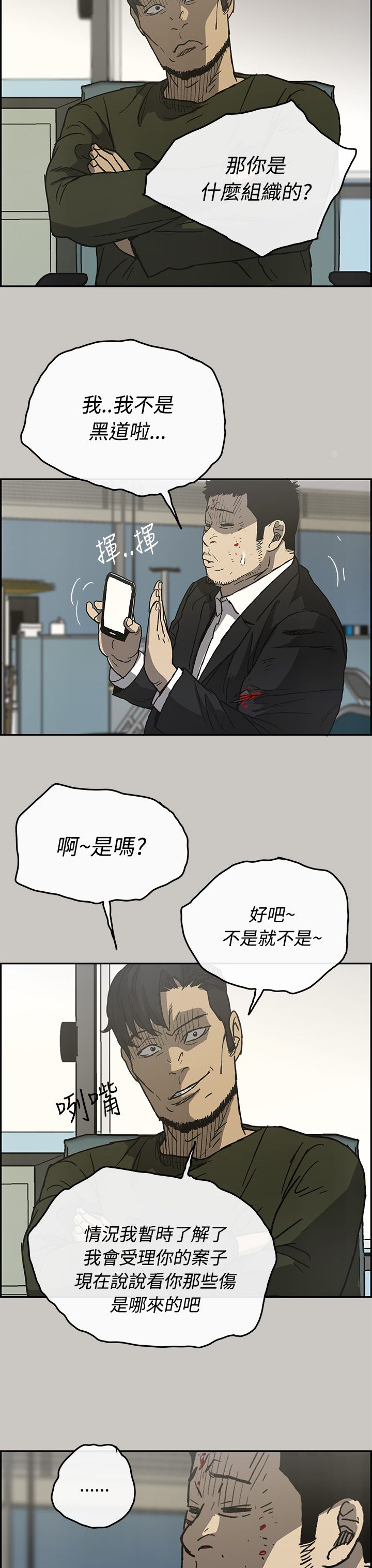 第45章：询问11