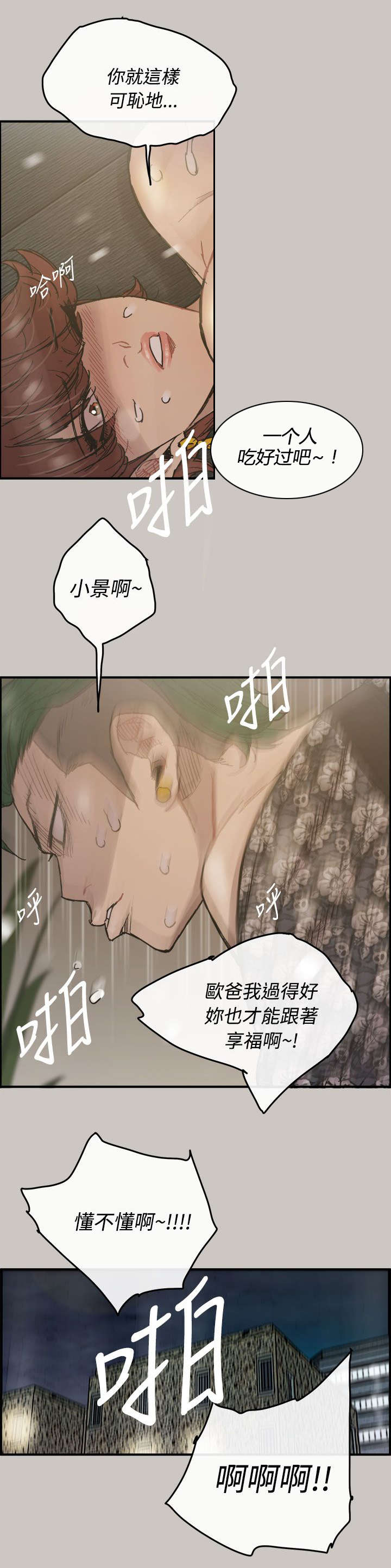 第22章：辞职3