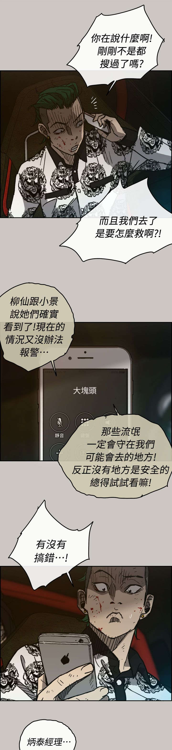 第71章：穷追猛赶0