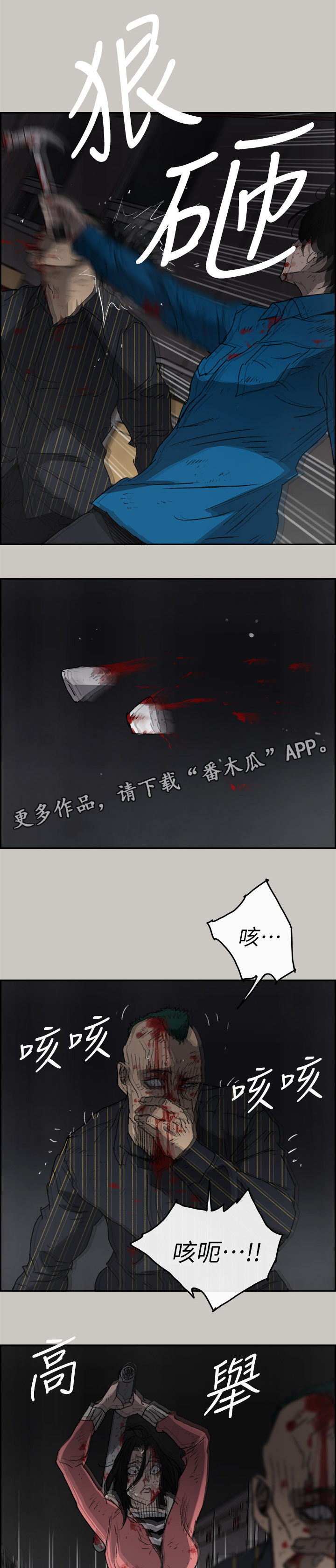 第102章：反击的开始8