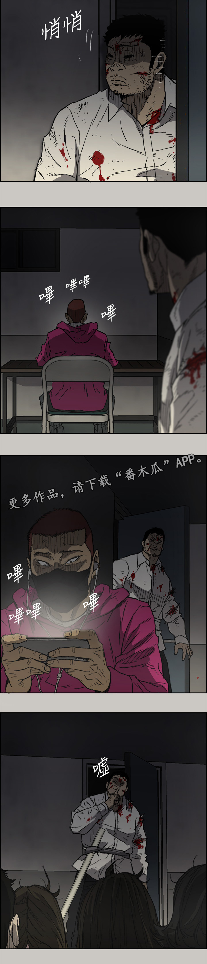 第97章：潜入10