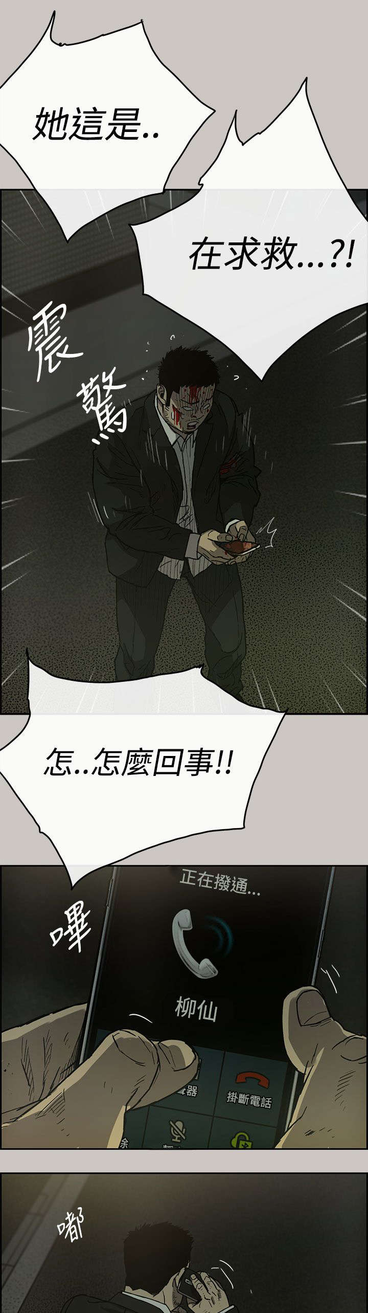 第43章：危机0