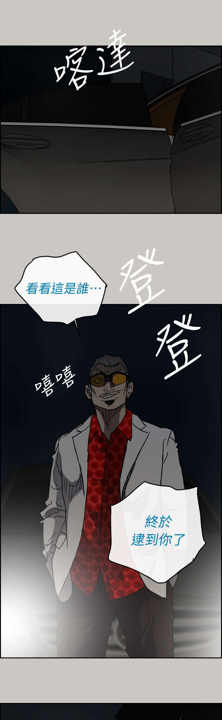 第88章：终于逮到你了17