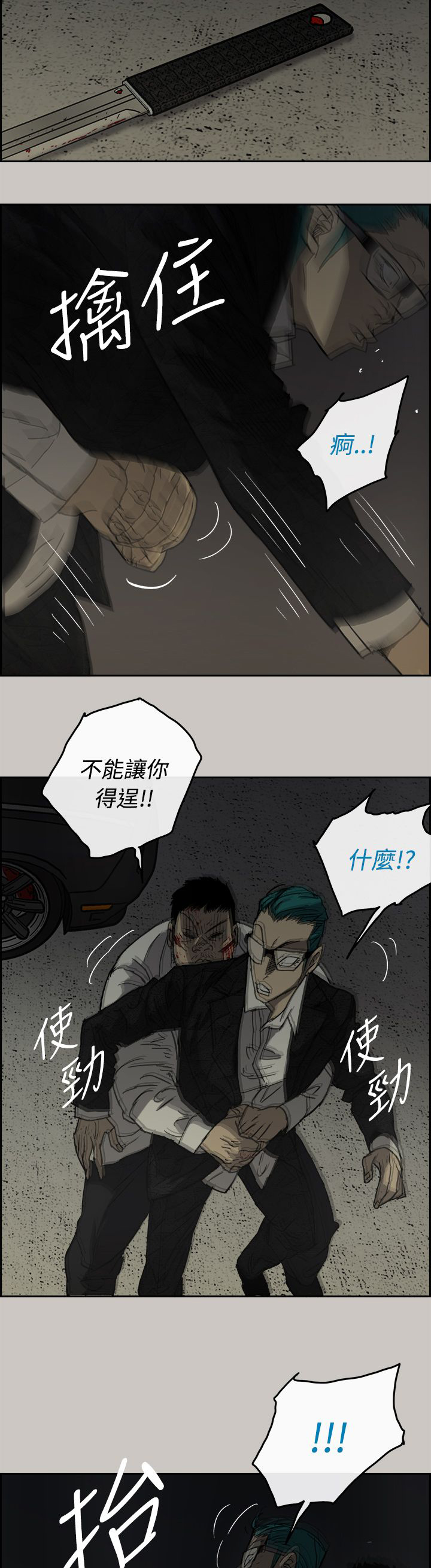 第60章：背摔4