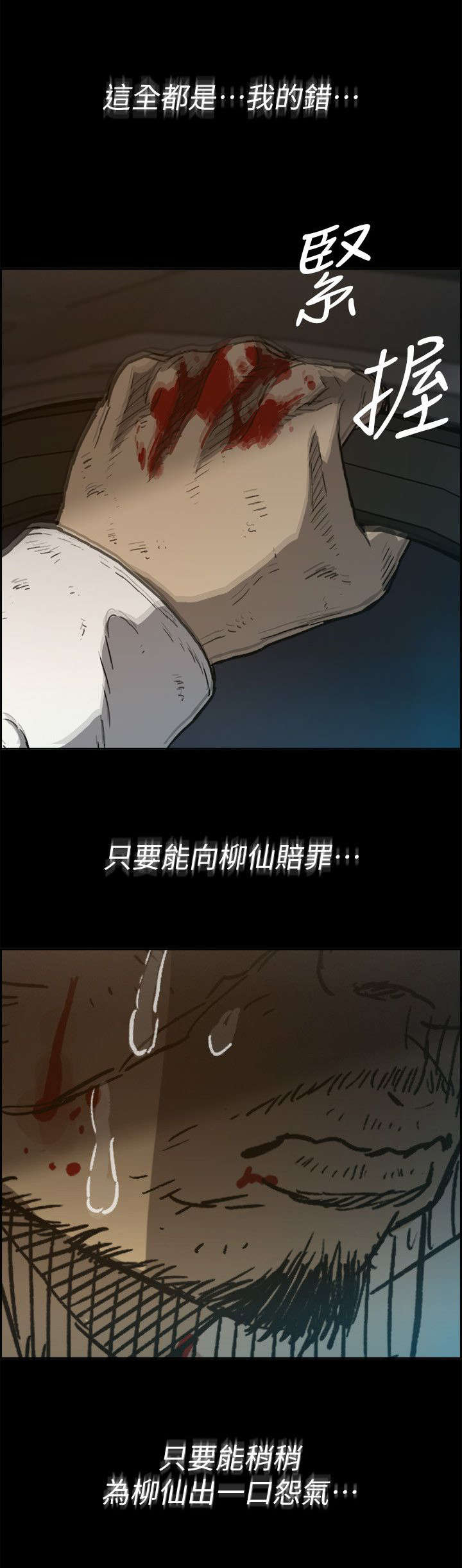 第94章：拼到底7