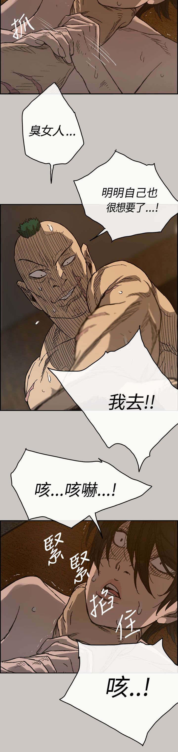 第38章：机会5