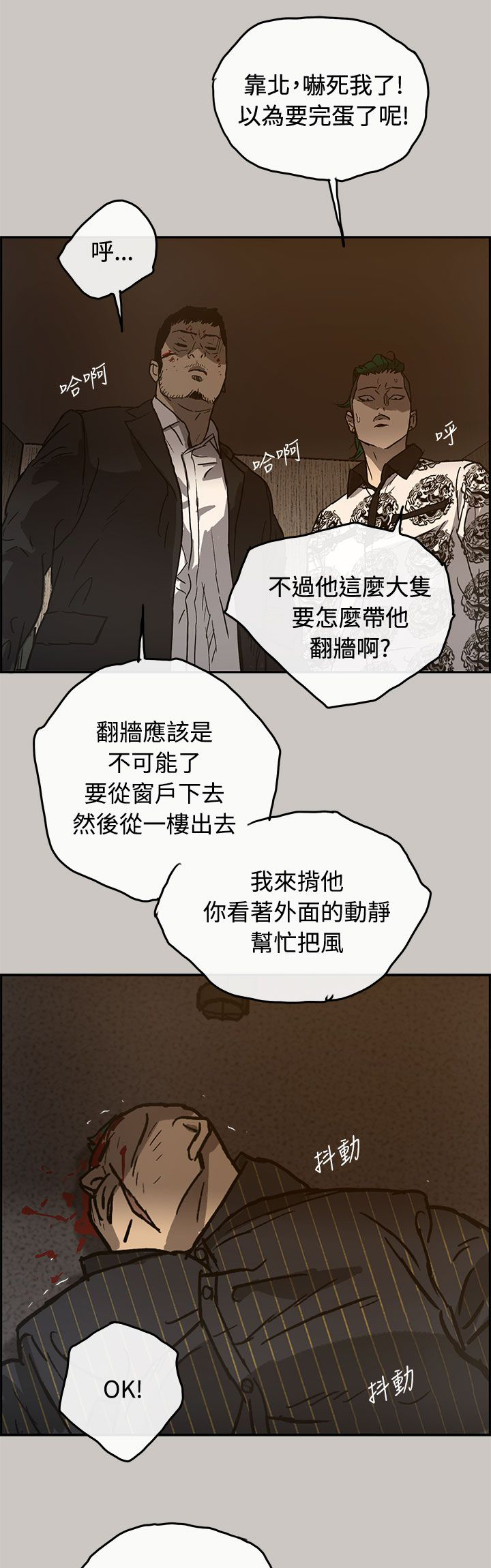 第50章：意外状况5