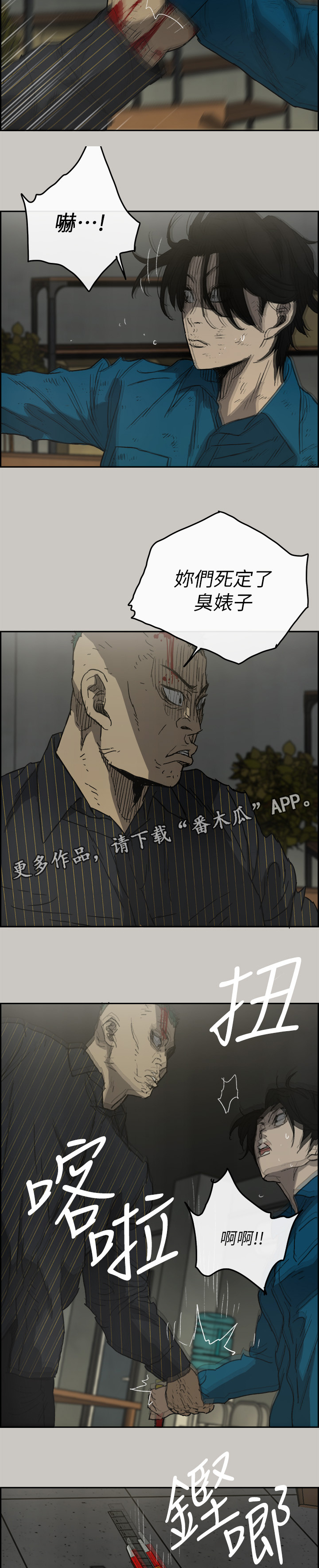 第97章：潜入3