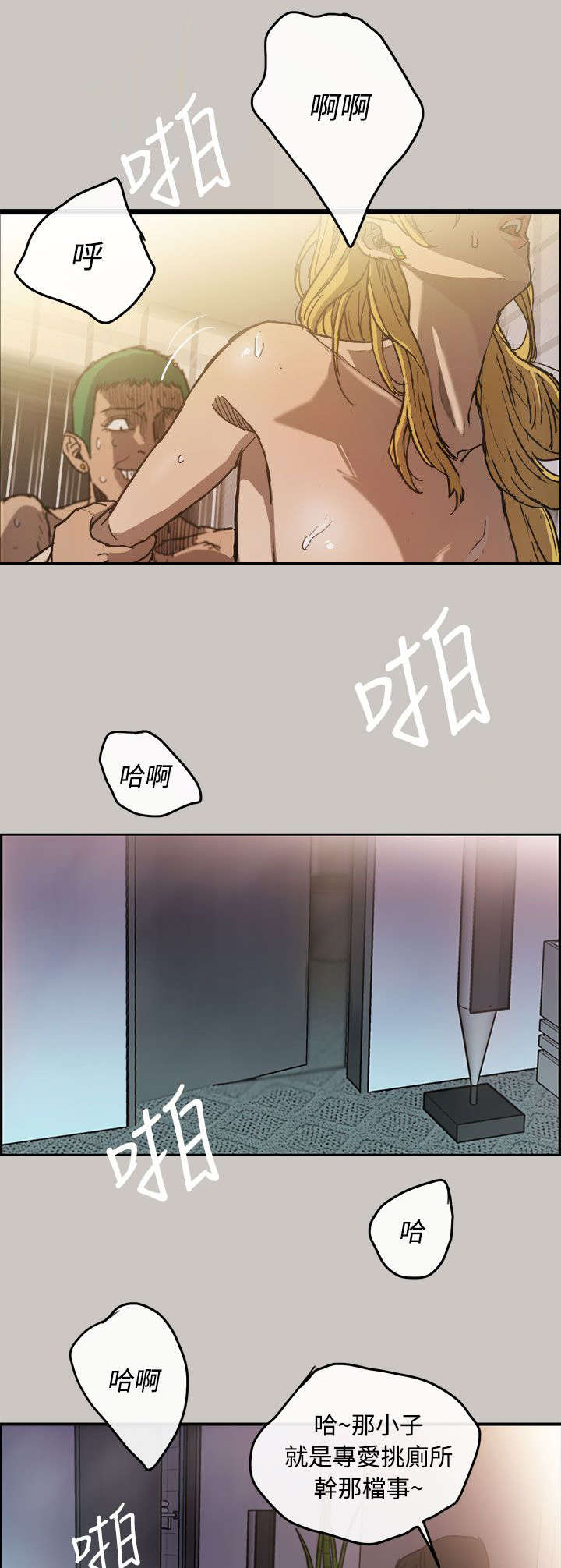 第16章：心动14