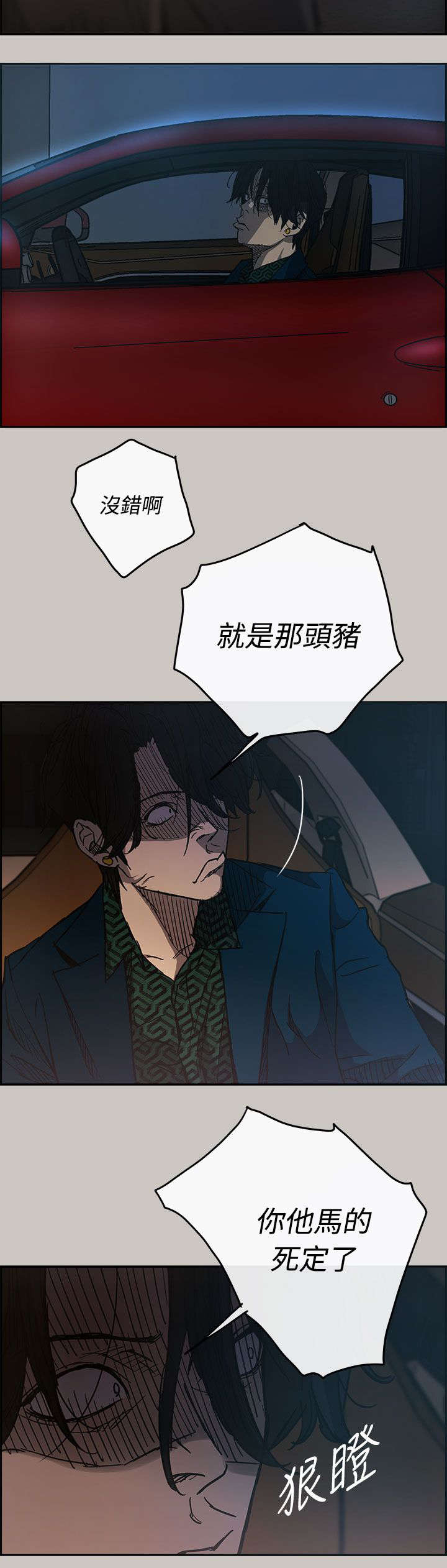 第33章：酬劳11