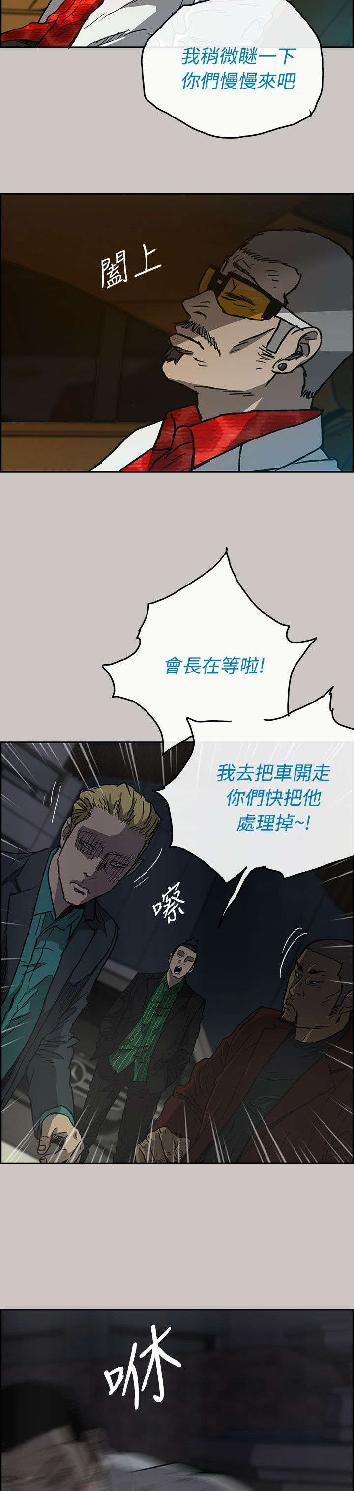 第66章：干架9