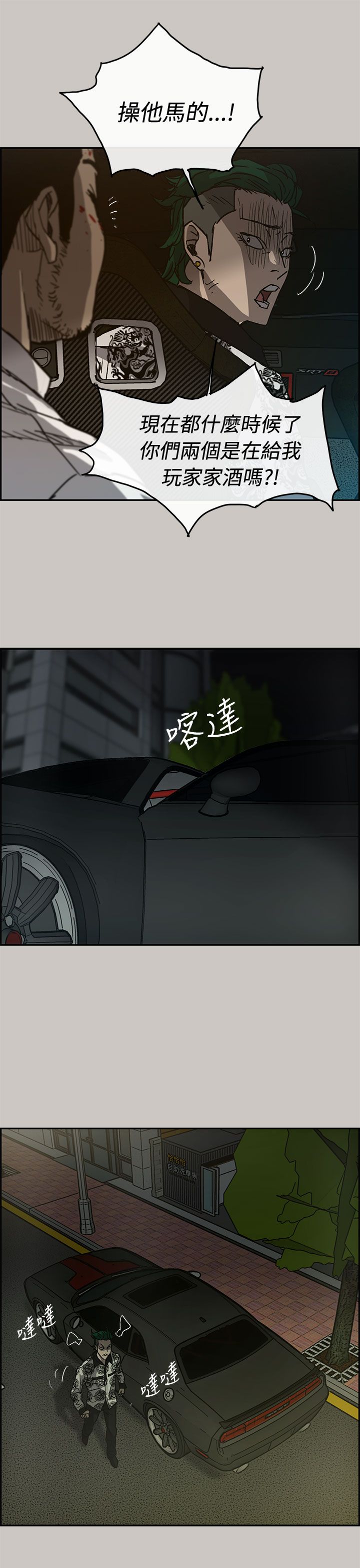 第53章：三小10