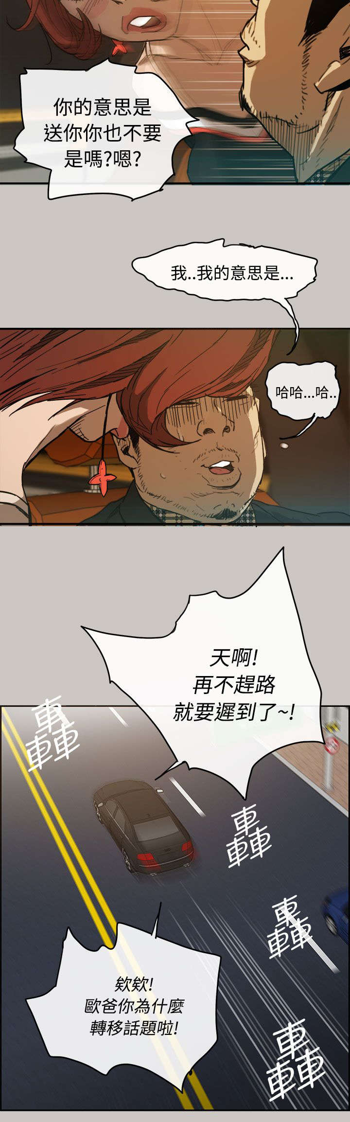 第11章：薪水6