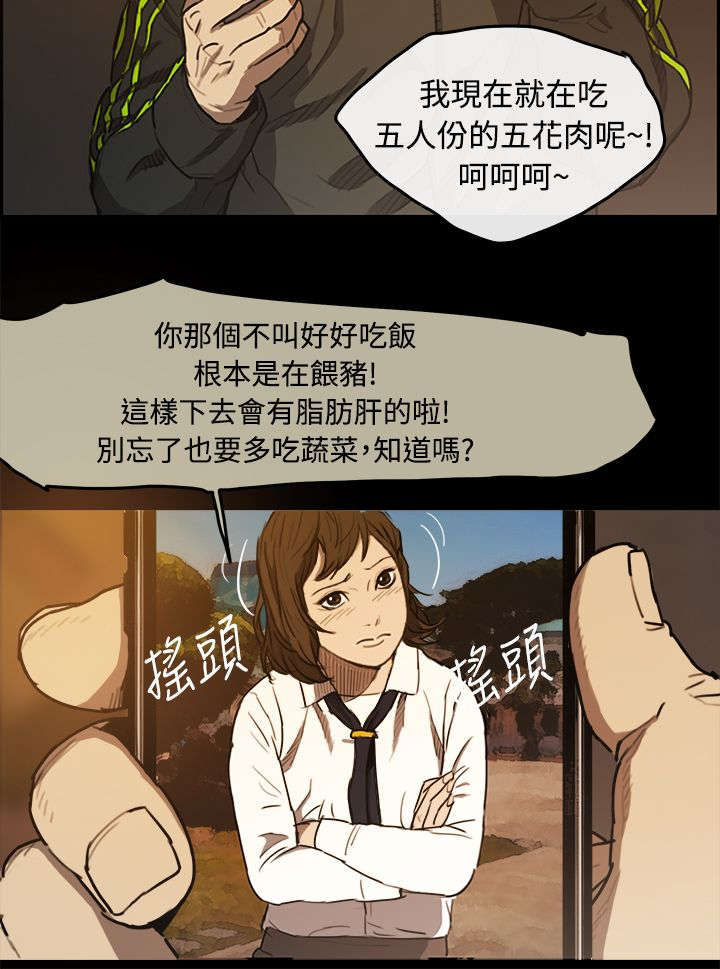 第9章：女儿9
