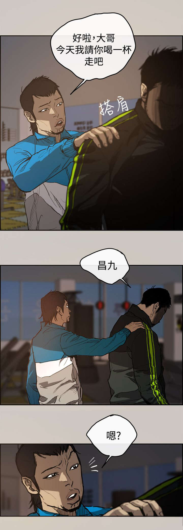 第1章：失业3